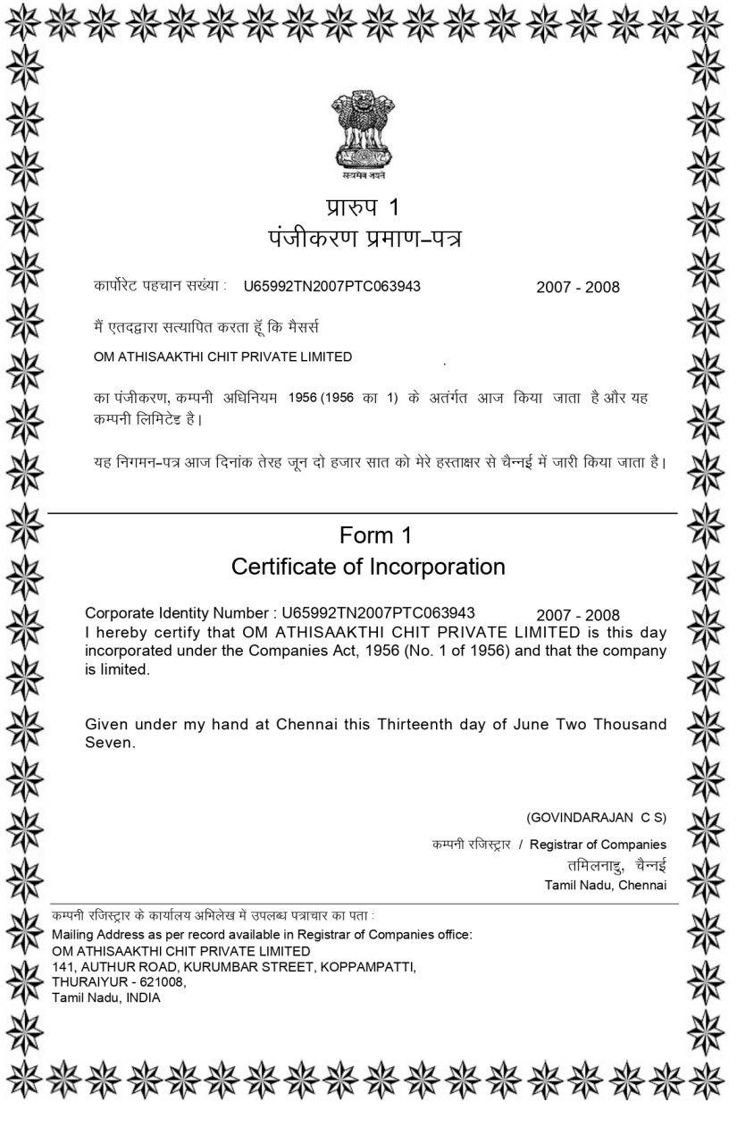 Register Certificate OmAathi Sakthi Chits Pvt (ltd)